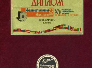 Грамоти та дипломи